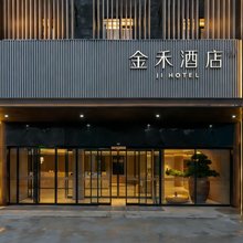 金禾酒店(南京理工大学中山陵景区店)