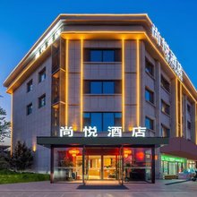 尚悦酒店(临汾高铁西站店)