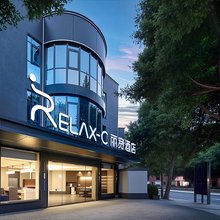 RELAXC丽宽酒店(宜宾莱茵春天店)
