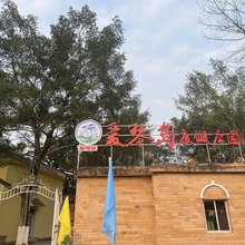 爱琴岛度假庄园