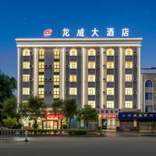 龙威大酒店(普洱高铁站店)