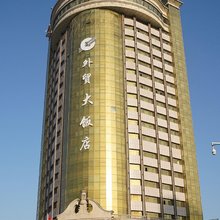 外贸大饭店(国际大巴扎和田二街店)