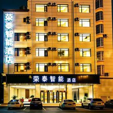 荣泰智能酒店(曲靖水寨妇幼保健院店)