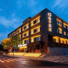 桔子酒店(北京五棵松大成路店)