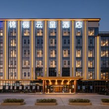 锦俪云呈酒店(湖北职业技术学院乾坤新城购物店)