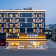 全季酒店(宁波东钱湖店)