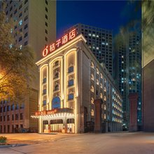 桔子酒店(西宁城东万达广场店)
