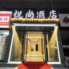 开封悦尚酒店(宋城路站开元广场店)