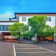 泸州香樟别院酒店(酒城乐园店)