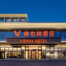 维也纳酒店(山东华宇工学院·德州学院店)