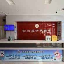365+云盟酒店(涞源景秀店)