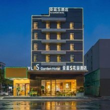 亚蓝S花园酒店(深圳宝安中心翻身地铁站店)