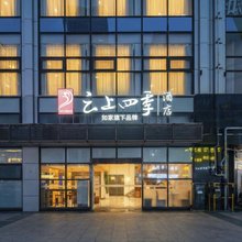 云上四季(苏州金鸡湖国际博览中心星湖街地铁站店)