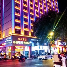 中宜轻奢云酒店(安庆市人民路步行街孝肃路店)