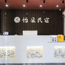 怡朵民宿(陶溪川文创街区景德镇雕塑瓷厂店)
