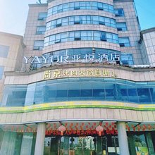 蓝山亚悦酒店