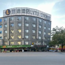 旅途酒店(黄冈万达广场东门路店)
