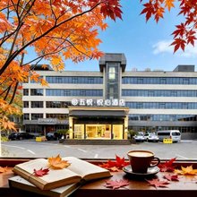 五悦·悦心酒店(上饶万达广场店)