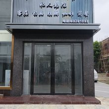 锦山之星影宿