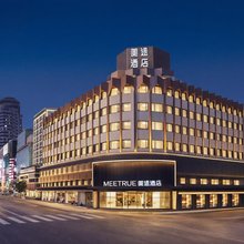 美途酒店(郑州二七广场大卫城店)
