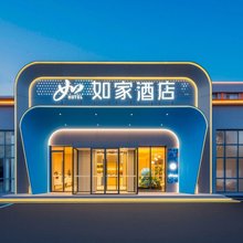 如家酒店·neo(青岛火车站四川路轮渡地铁站店)