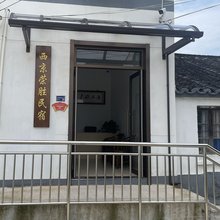 西京荣胜民宿