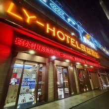 良益酒店(深圳布吉东站店)