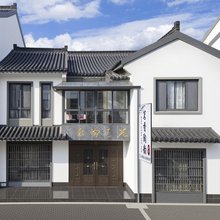 茗香陶韵民宿(宜兴窑湖小镇景区店)