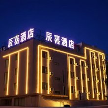 辰喜酒店(南宁安吉客运站地铁站安吉万达广场店)