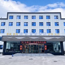 君和商务酒店