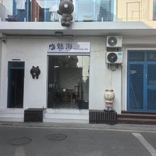 三亚魅海·海景民宿(天涯海角店)