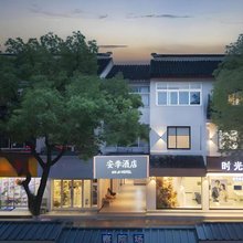苏州·观前街BETTERDREAM·GARDEN·安季设计师酒店(察院场地铁站店)