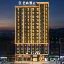 艺高酒店(东莞厚街陈屋地铁站店)