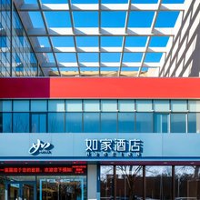 如家酒店neo(德州市政府体育公园店)