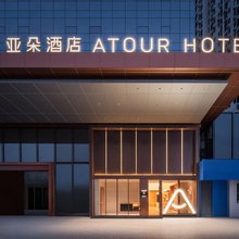 南宁动物园大学东路亚朵酒店