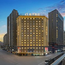 桔子酒店(乌鲁木齐自治区博物馆店)