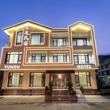 雲度民宿(宝泉旅游度假区店)