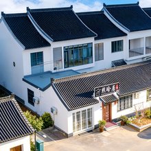 宜兴熙晗居·Serene Sunrise·休闲度假美宿(窑湖小镇店)