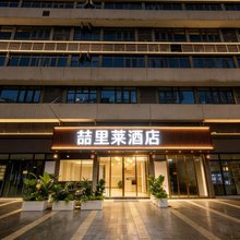 喆里莱地暖酒店(观山湖公园店)