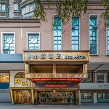 怡致酒店(桂林站两江四湖店)