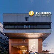 建国璞隐酒店(上海曹路招商花园城顾唐路地铁站店)