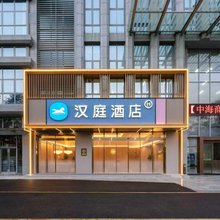 汉庭酒店(韶关站店)