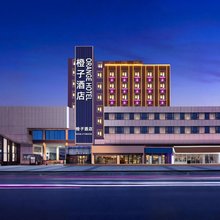 阜阳·橙子酒店(颍州里二里井夜市文峰公园店)