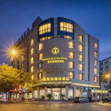 岱山︱格·林·凯︱GlenkayBoutiqueHotel酒店(长河路文化广场店)