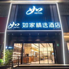 如家精选酒店(上海外滩四川北路地铁站店)