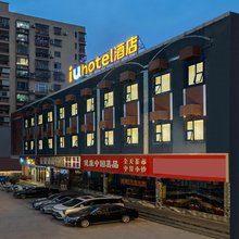 IU酒店(广州太和金铂天地民营科技园店)