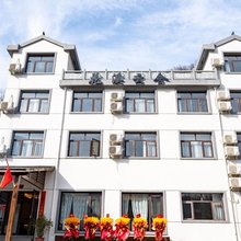花溪云舍民宿(老君山店)