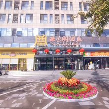 北京西荣阁酒店(四季青桥地铁站店)