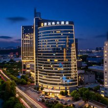 雷达森大酒店(温岭市区妇幼保健院湖心公园店)