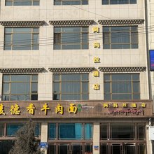 阿妈拉酒店(甘肃民族师范学院店)